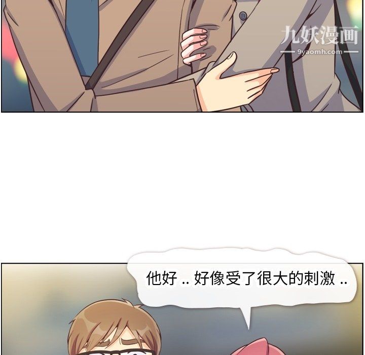 《郑主任为何这样》漫画 第82話