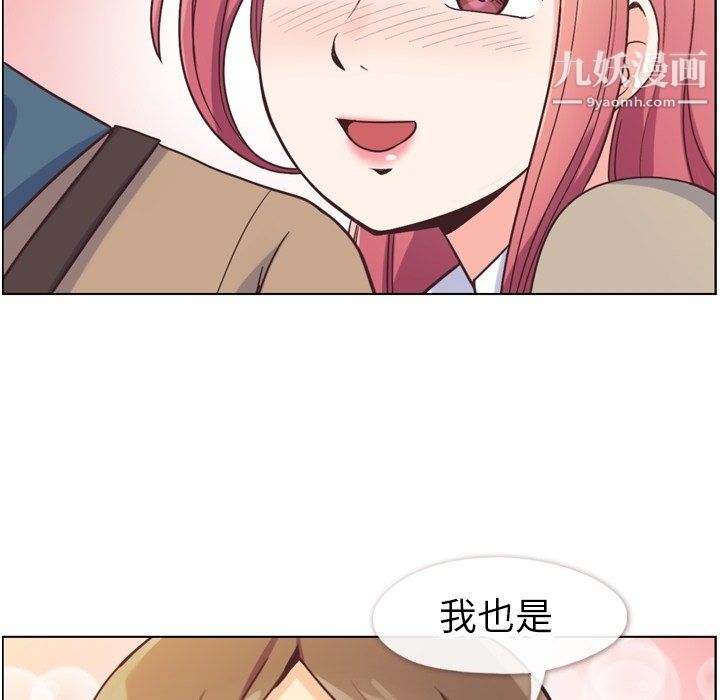 《郑主任为何这样》漫画 第82話
