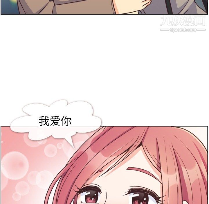 《郑主任为何这样》漫画 第82話