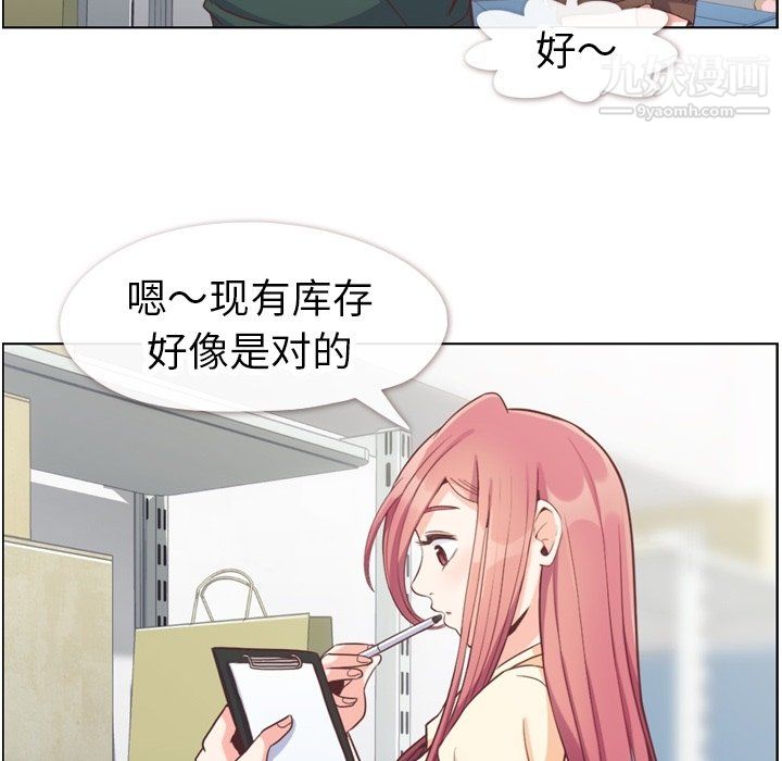 《郑主任为何这样》漫画 第82話