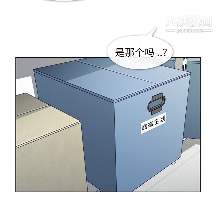 《郑主任为何这样》漫画 第82話