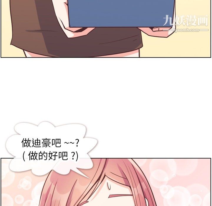 《郑主任为何这样》漫画 第82話