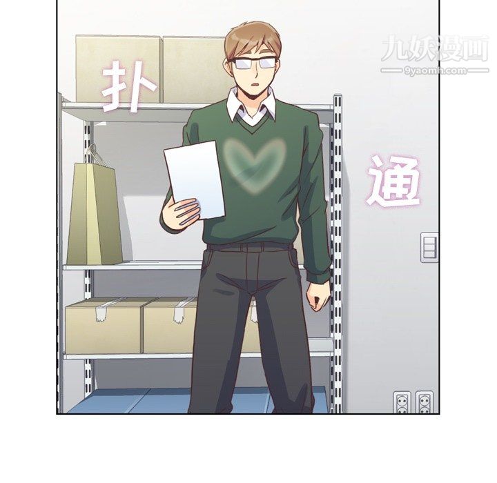 《郑主任为何这样》漫画 第82話