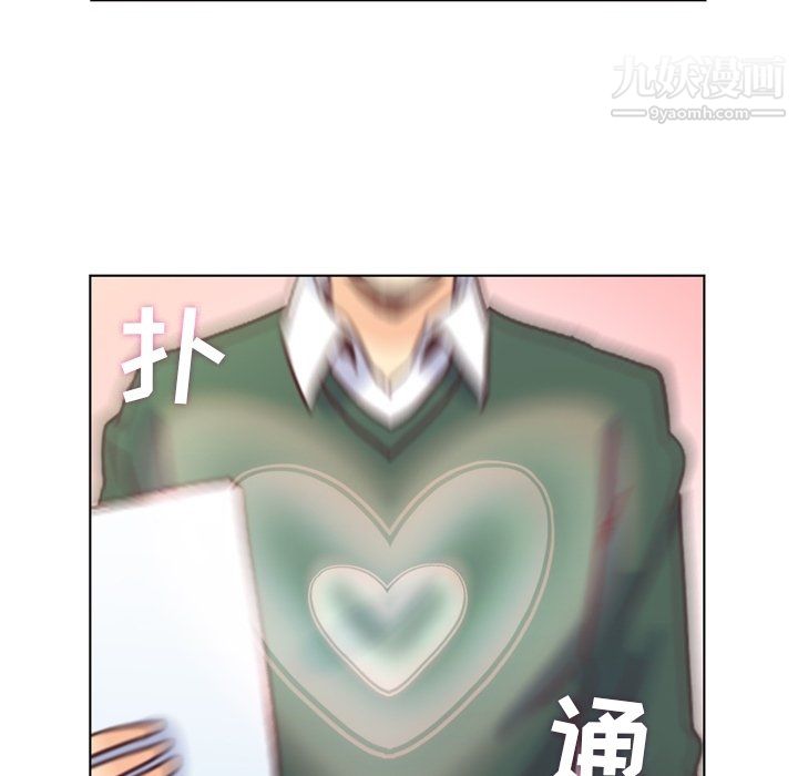 《郑主任为何这样》漫画 第82話