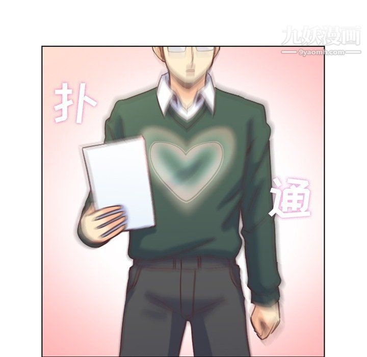 《郑主任为何这样》漫画 第82話