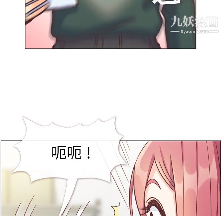 《郑主任为何这样》漫画 第82話