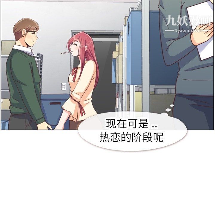 《郑主任为何这样》漫画 第82話