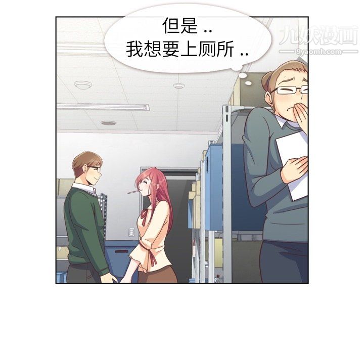《郑主任为何这样》漫画 第82話