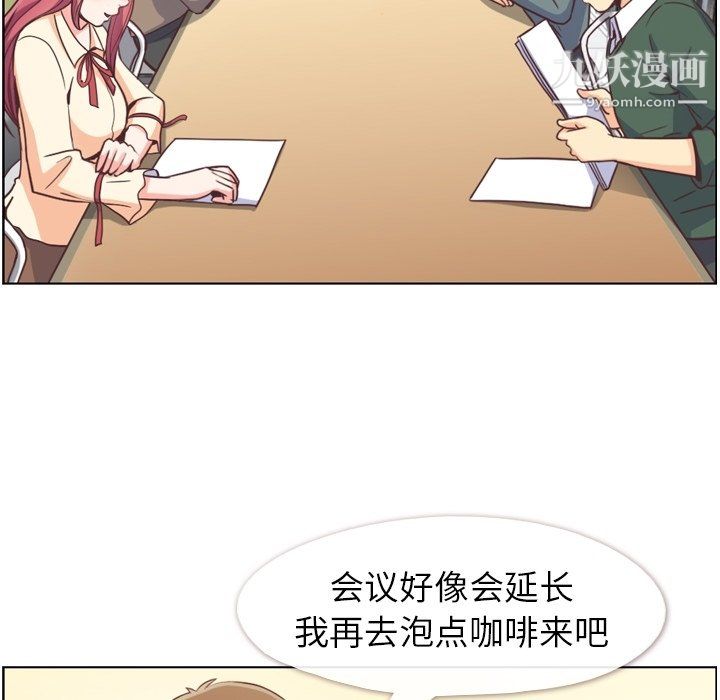 《郑主任为何这样》漫画 第82話
