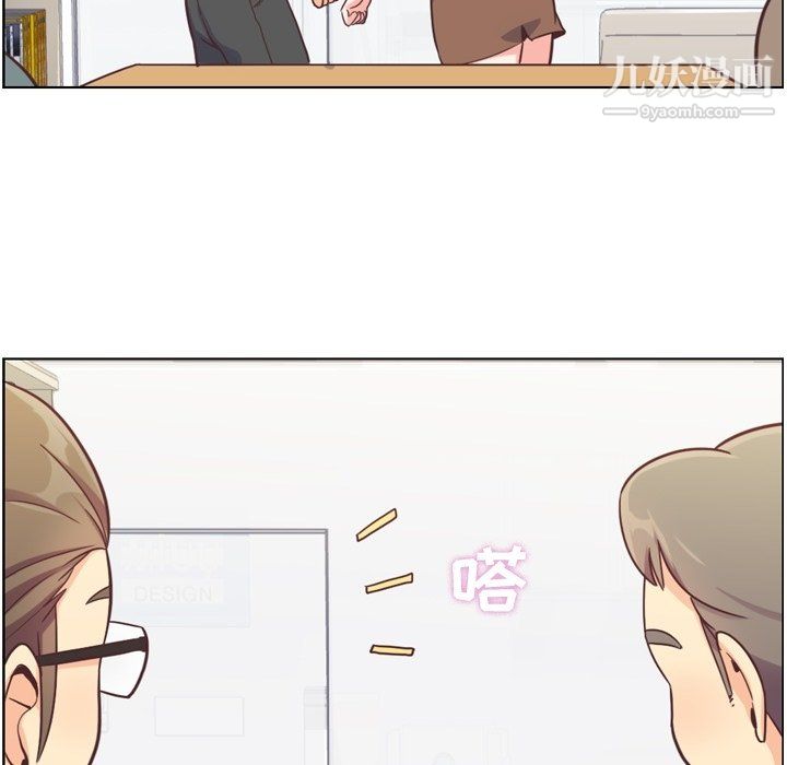 《郑主任为何这样》漫画 第82話