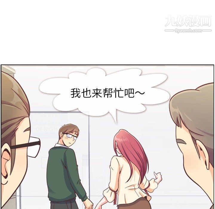 《郑主任为何这样》漫画 第82話