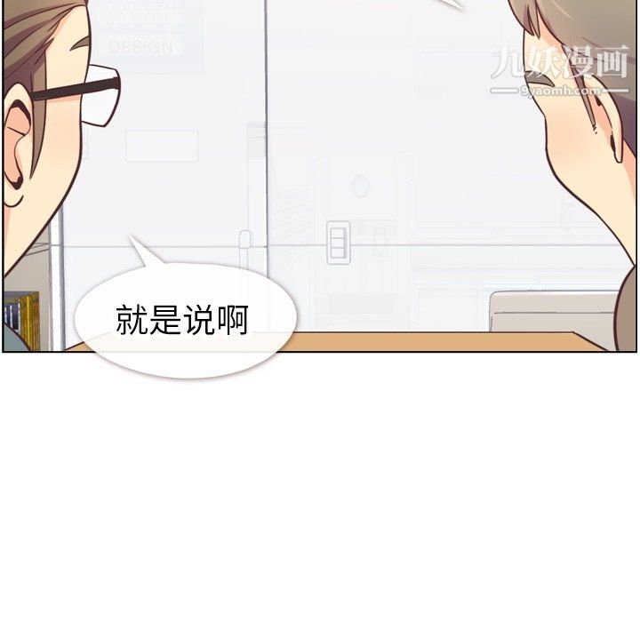 《郑主任为何这样》漫画 第82話