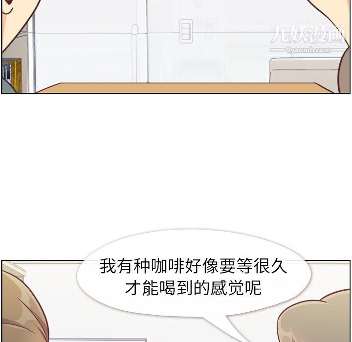 《郑主任为何这样》漫画 第82話