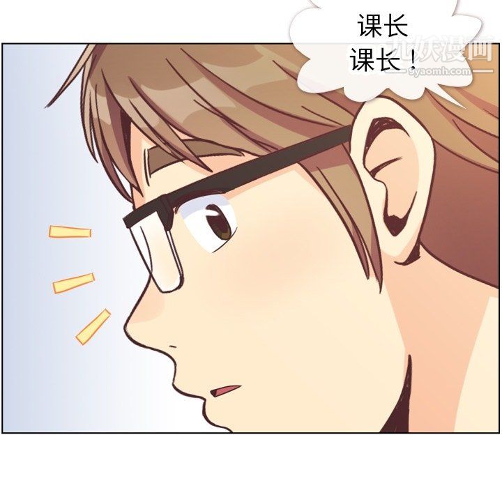 《郑主任为何这样》漫画 第82話