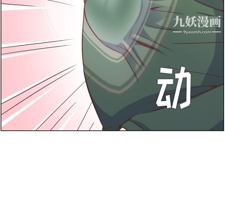《郑主任为何这样》漫画 第82話