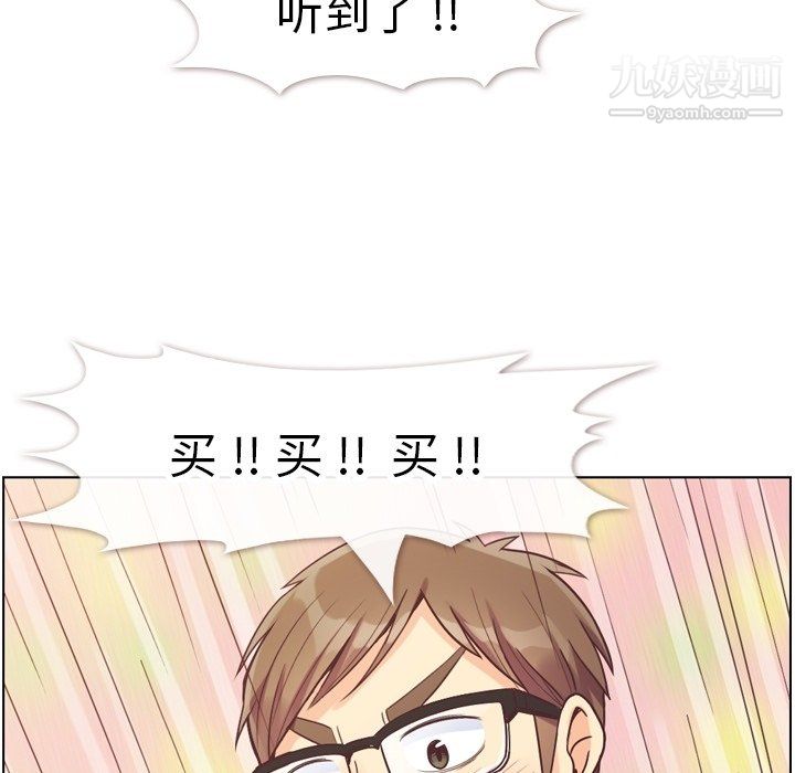 《郑主任为何这样》漫画 第82話