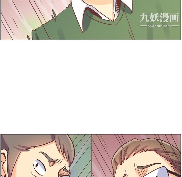《郑主任为何这样》漫画 第82話