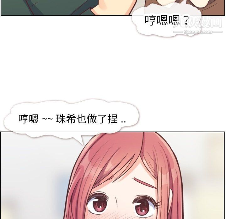 《郑主任为何这样》漫画 第82話