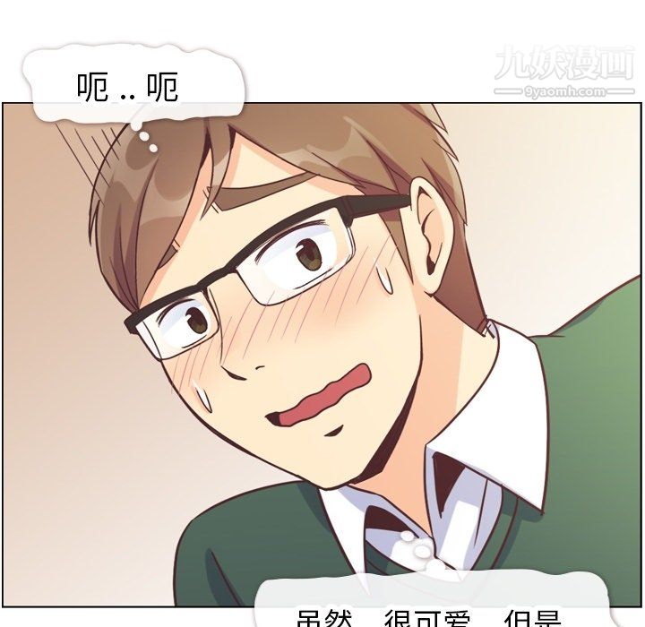 《郑主任为何这样》漫画 第82話