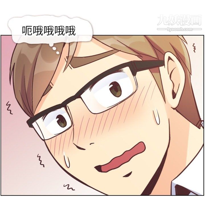 《郑主任为何这样》漫画 第82話