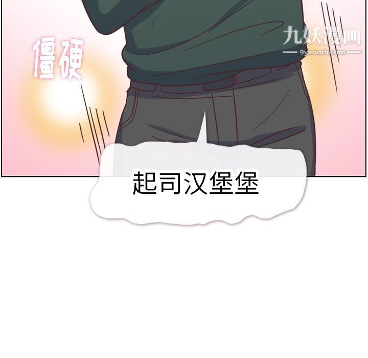 《郑主任为何这样》漫画 第82話