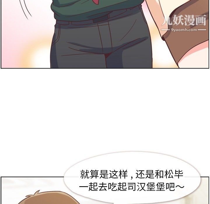《郑主任为何这样》漫画 第82話