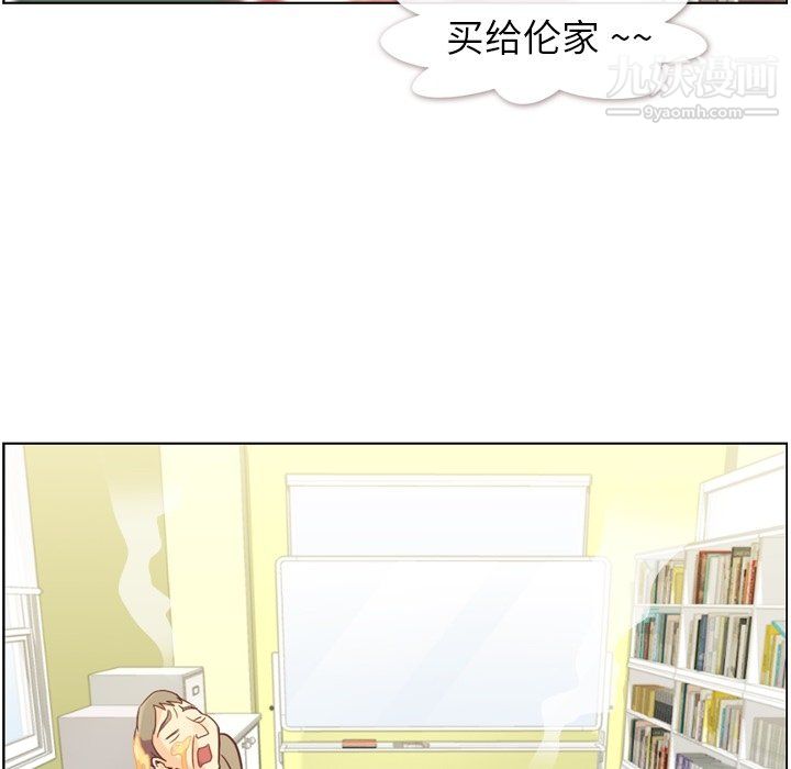 《郑主任为何这样》漫画 第82話