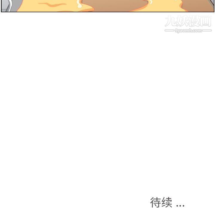 《郑主任为何这样》漫画 第82話
