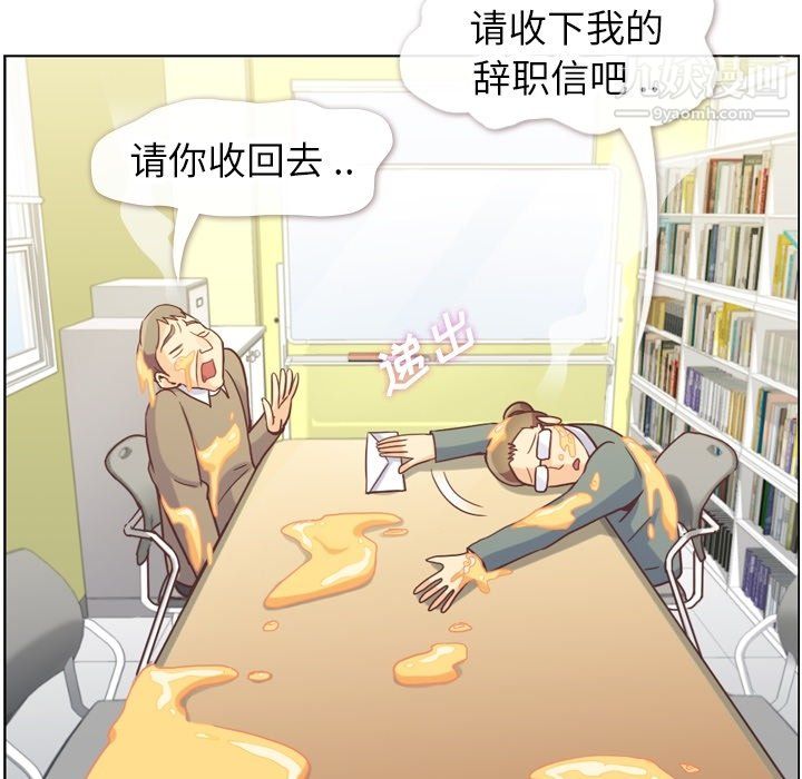 《郑主任为何这样》漫画 第82話