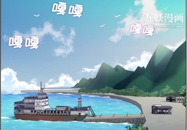 《郑主任为何这样》漫画 第83話