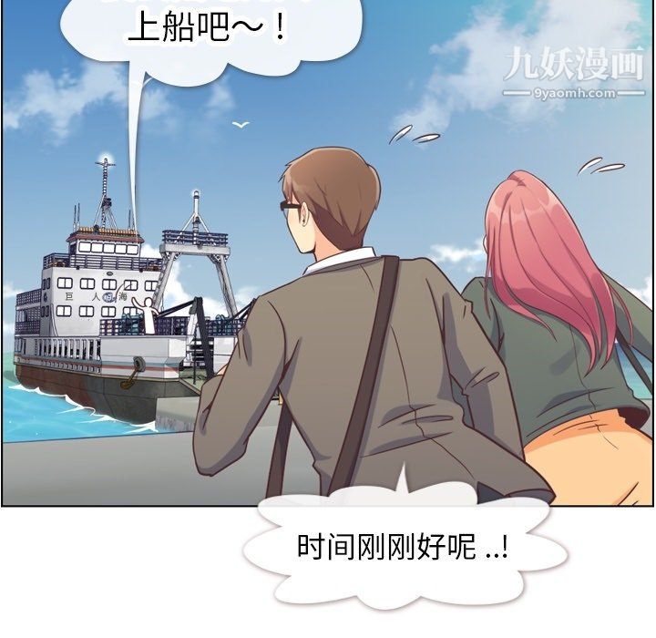 《郑主任为何这样》漫画 第83話