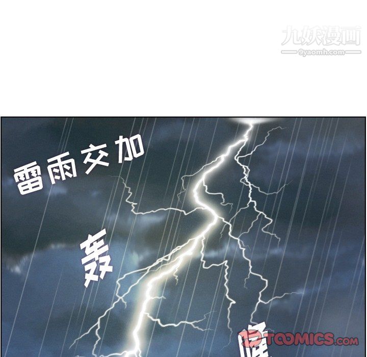《郑主任为何这样》漫画 第83話