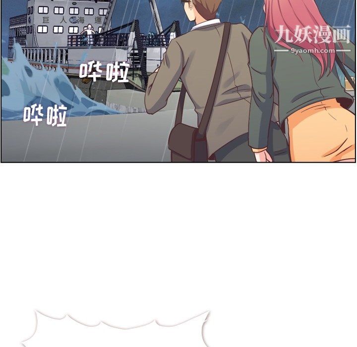 《郑主任为何这样》漫画 第83話
