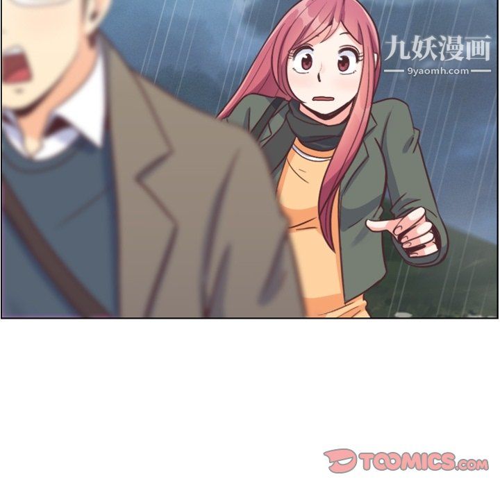 《郑主任为何这样》漫画 第83話