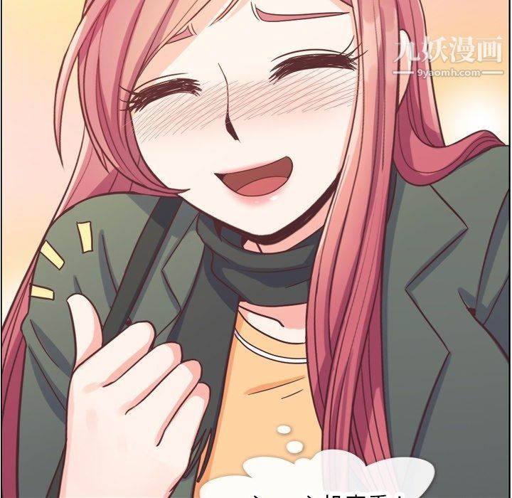 《郑主任为何这样》漫画 第83話