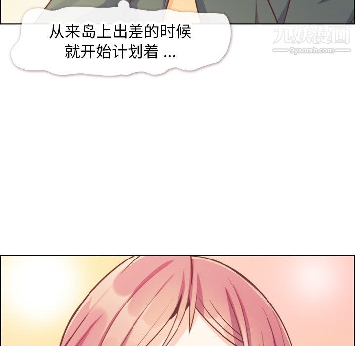 《郑主任为何这样》漫画 第83話