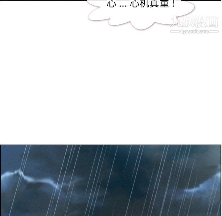 《郑主任为何这样》漫画 第83話