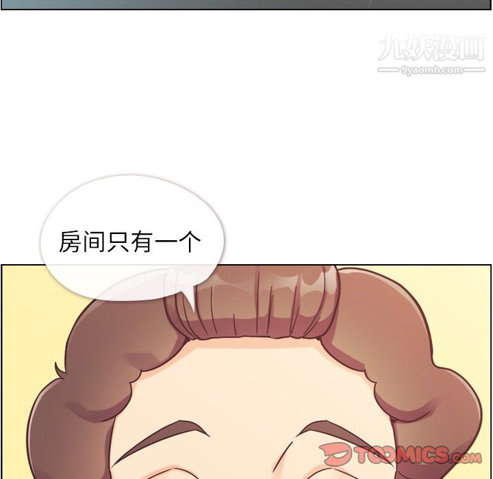 《郑主任为何这样》漫画 第83話