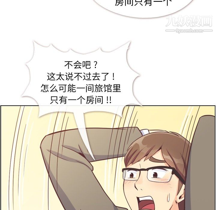 《郑主任为何这样》漫画 第83話