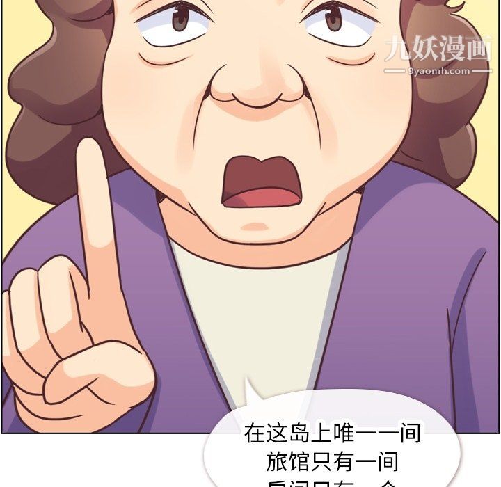 《郑主任为何这样》漫画 第83話