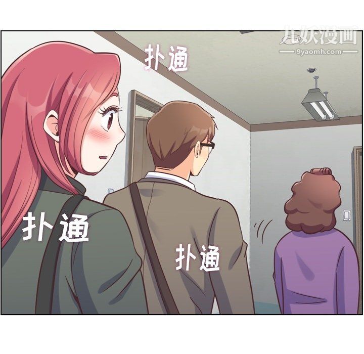 《郑主任为何这样》漫画 第83話