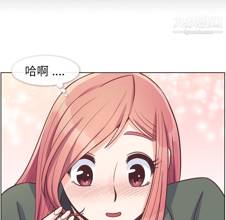 《郑主任为何这样》漫画 第83話