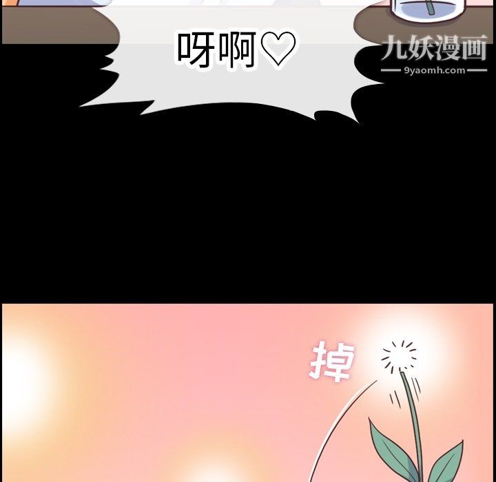《郑主任为何这样》漫画 第83話