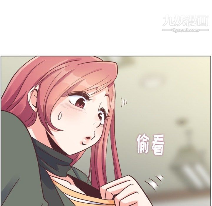 《郑主任为何这样》漫画 第83話