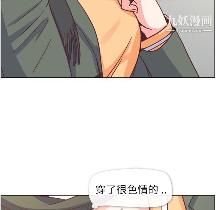 《郑主任为何这样》漫画 第83話