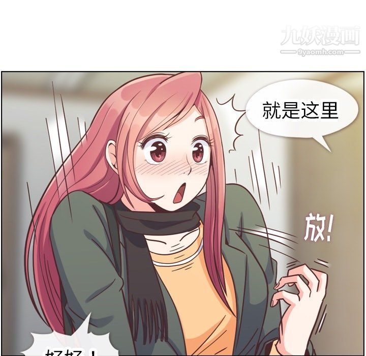 《郑主任为何这样》漫画 第83話