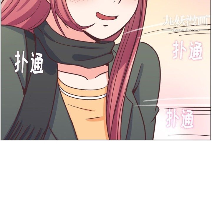 《郑主任为何这样》漫画 第83話