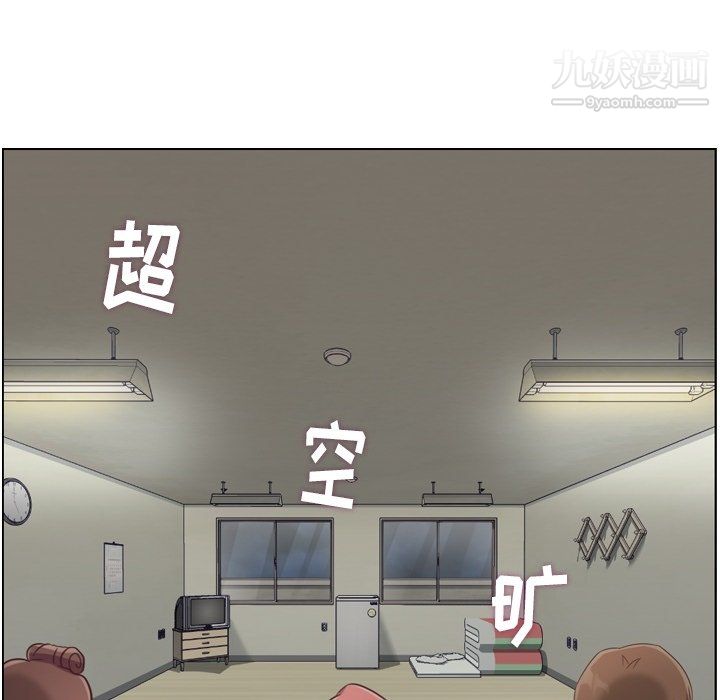 《郑主任为何这样》漫画 第83話