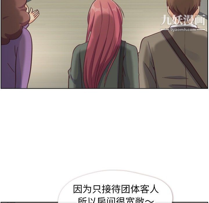 《郑主任为何这样》漫画 第83話
