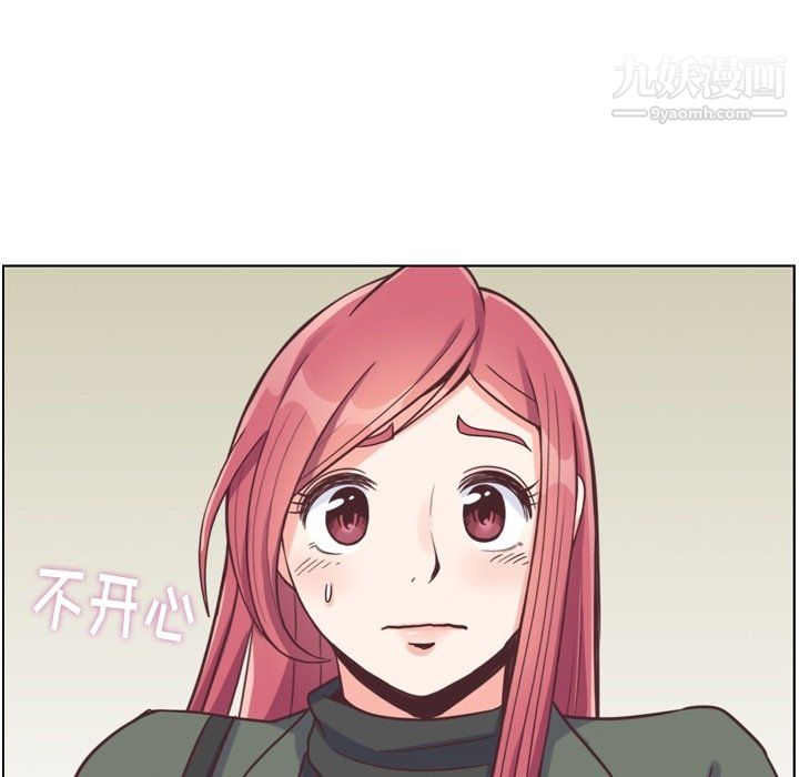 《郑主任为何这样》漫画 第83話
